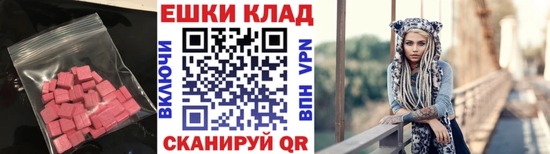 Экстази 280 MDMA  mega сайт  Звенигово 