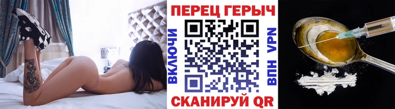 ГЕРОИН хмурый  Звенигово 