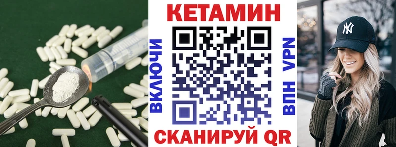 Кетамин VHQ Звенигово