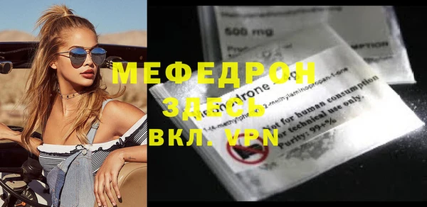 мефедрон Алексин