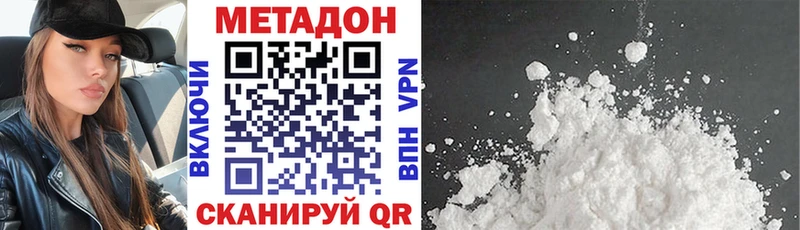 гидра зеркало  Звенигово  МЕТАДОН VHQ 
