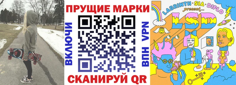 Марки N-bome 1,8мг Звенигово
